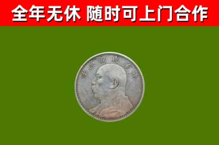 钦州烟酒回收袁大头.jpg